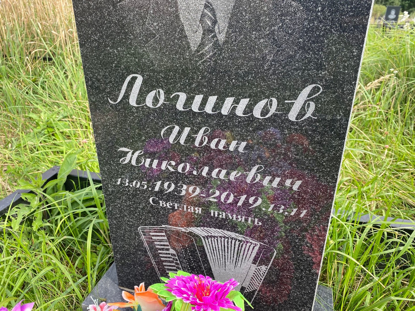 Логинов