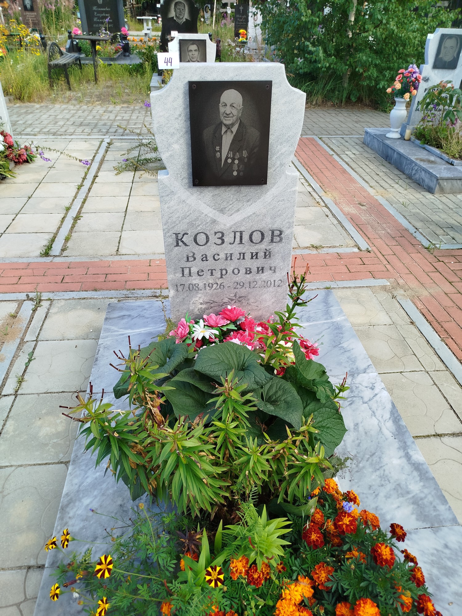 Козлов Василий Петрович