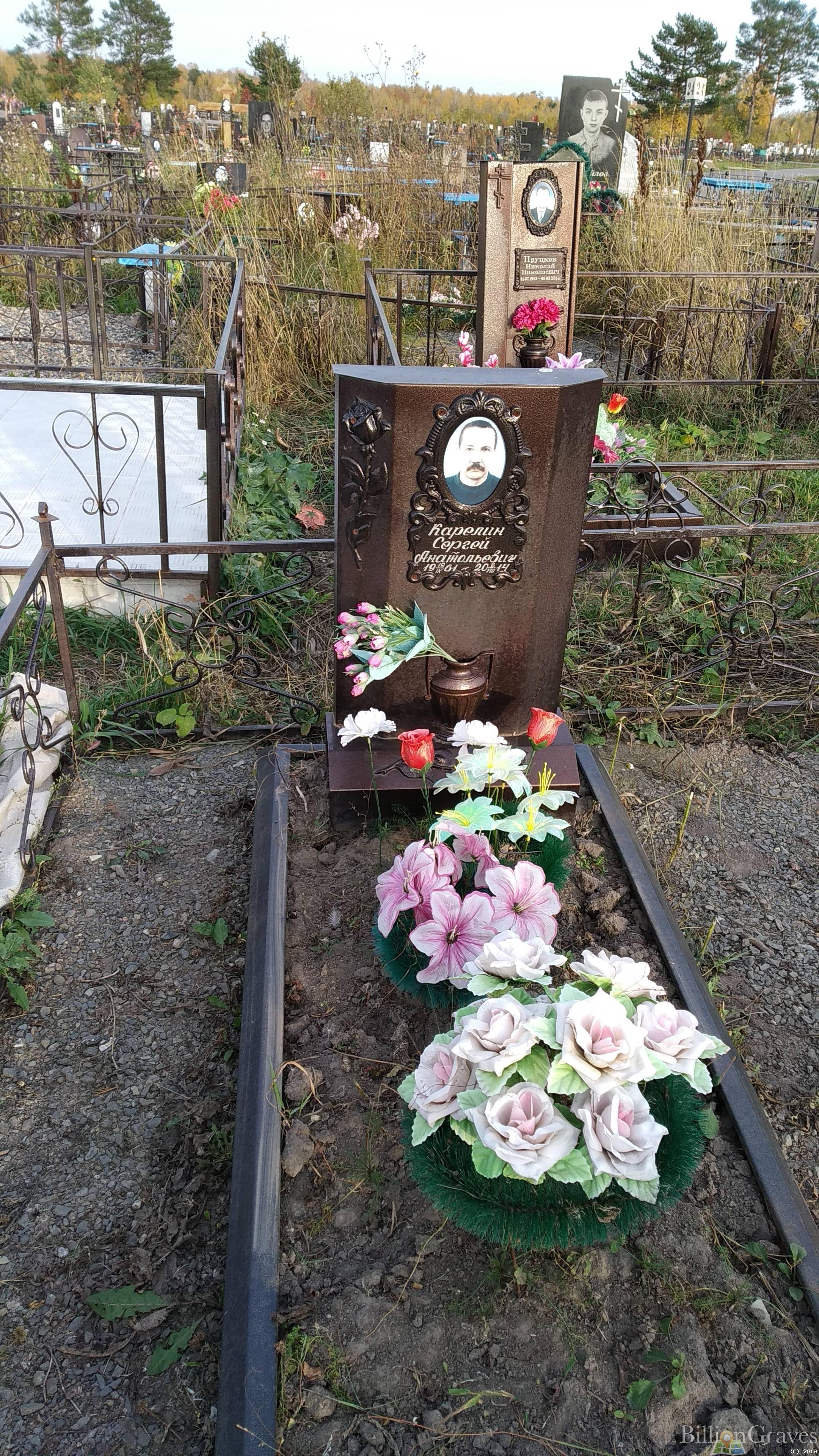Карелин Сергей Анатольевич