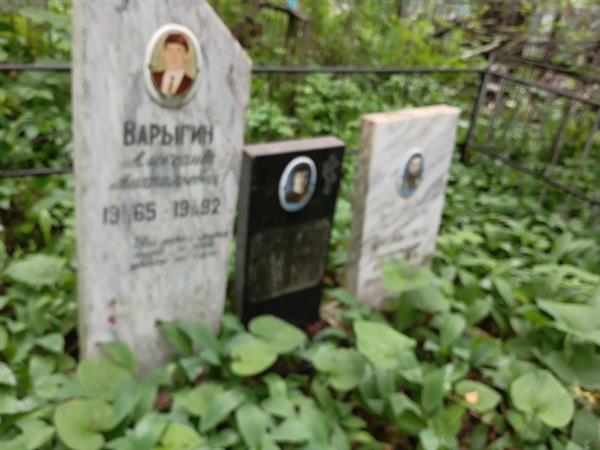 Варыгин Александр Анатольевич