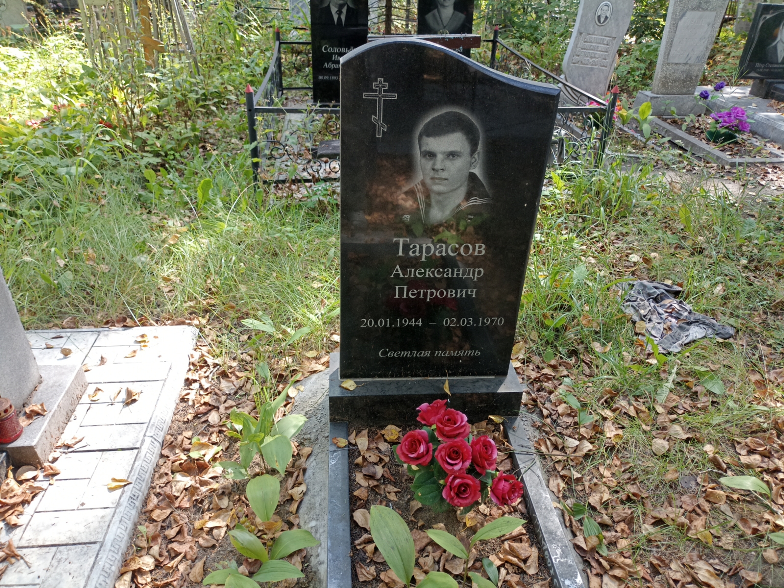 Тарасов Александр Петрович