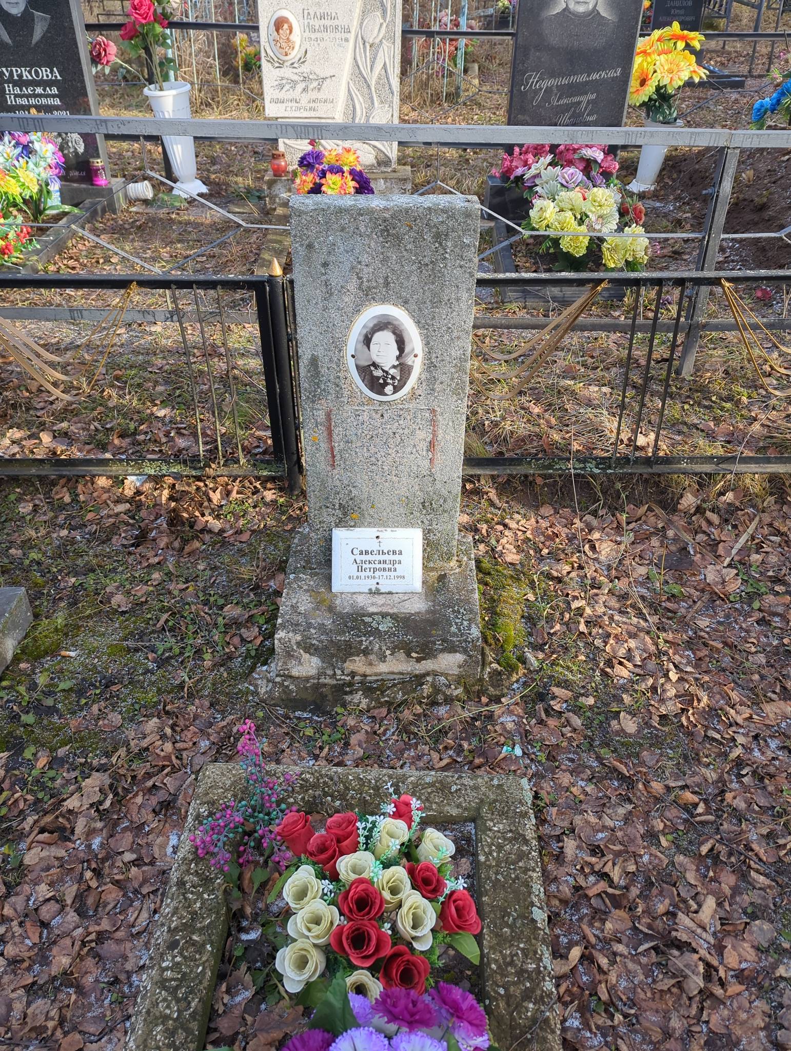 Савельева Александра Петровна