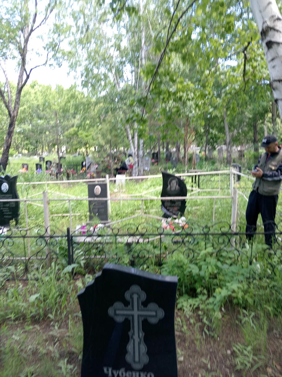 Чубенко Евдокия Терентьевна