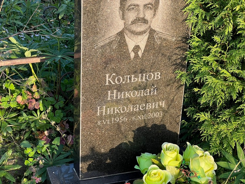 Кольцов