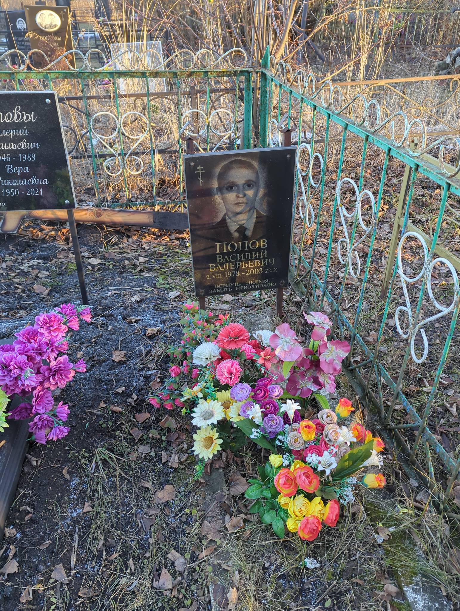 Попов Василий Валерьевич