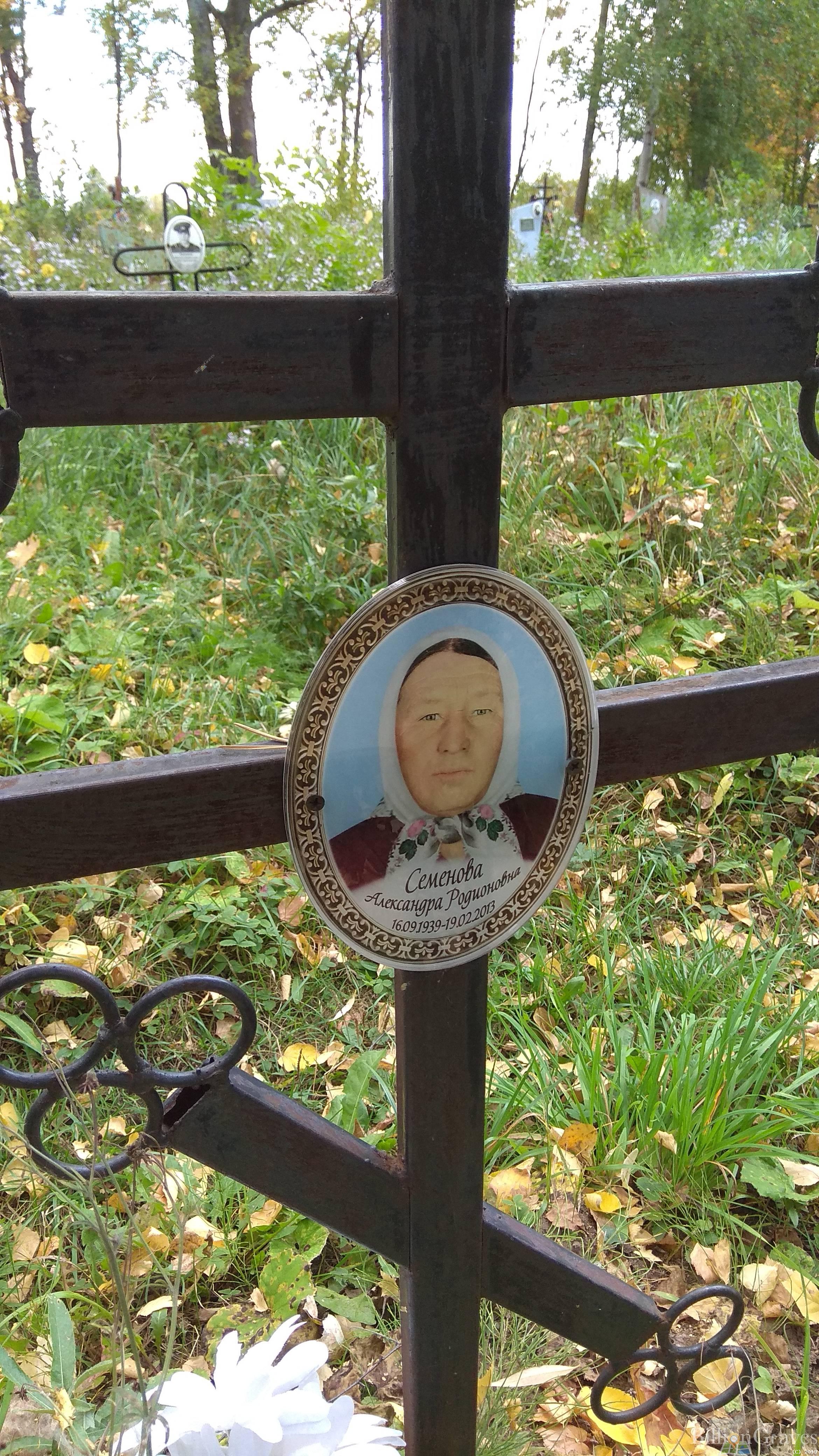 Семенова Александра Родионовна