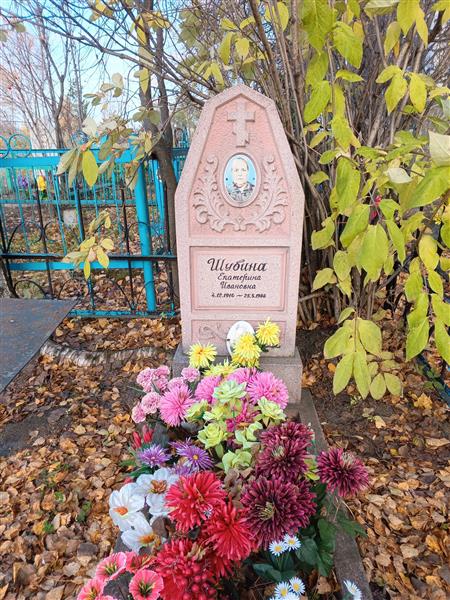Шубина Екатерина Ивановна