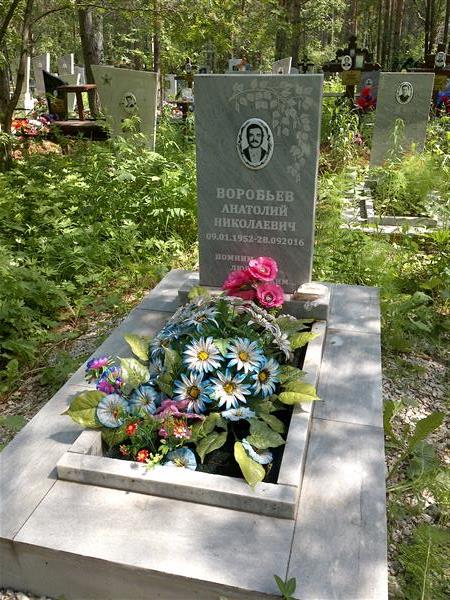 Воробьев Анатолий Николаевич