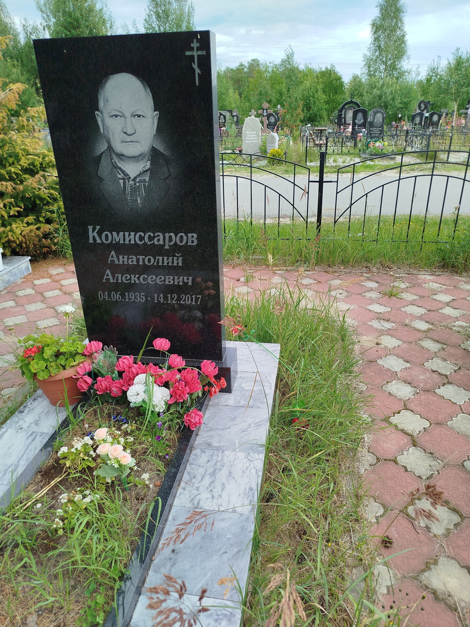 Комиссаров Анатолий Алексеевич