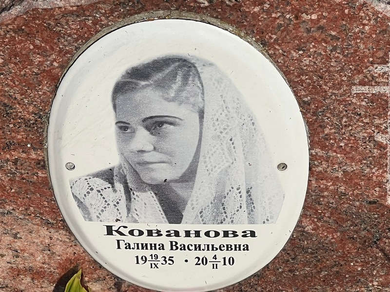 Кованова