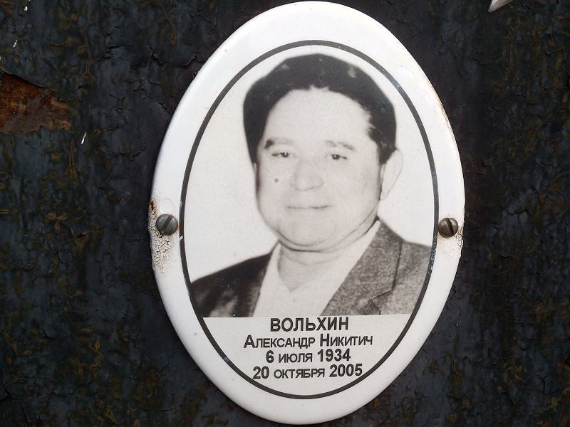 Вольхин
