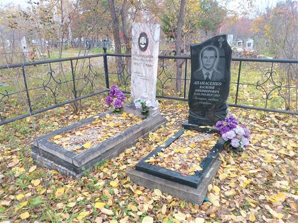 Апанасенко Василий Никифорович