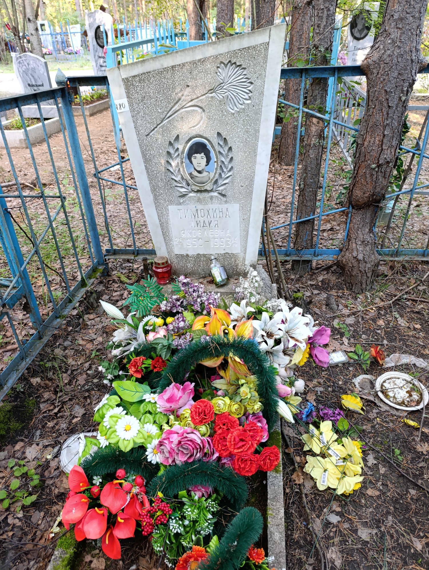 Тимохина Лидия Яковлевна