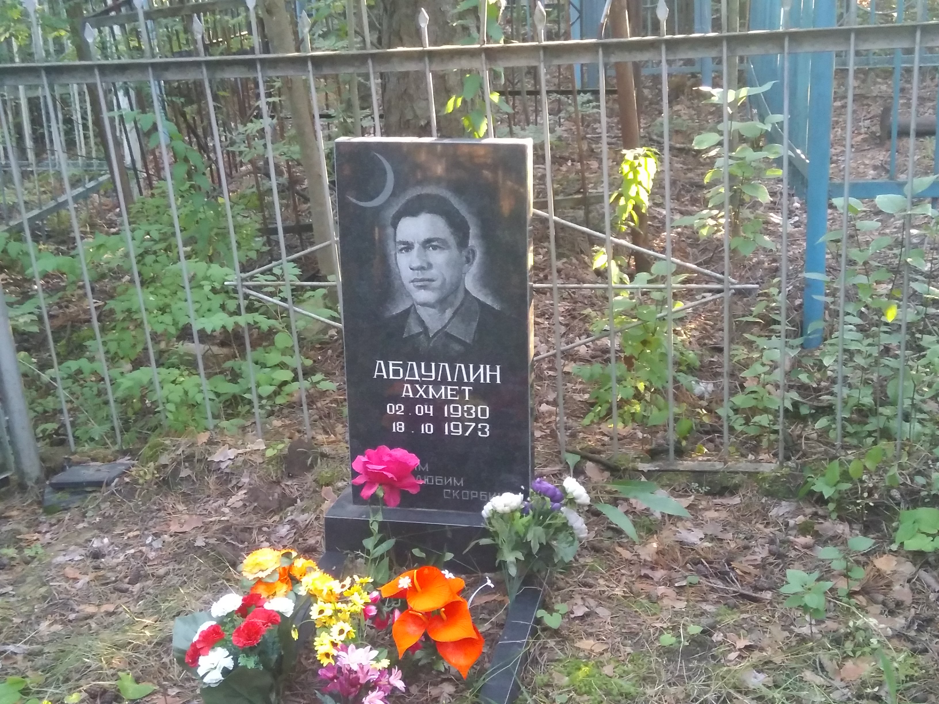 Абдуллин Ахмет