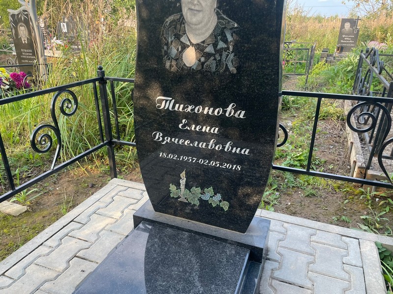 Тихонова