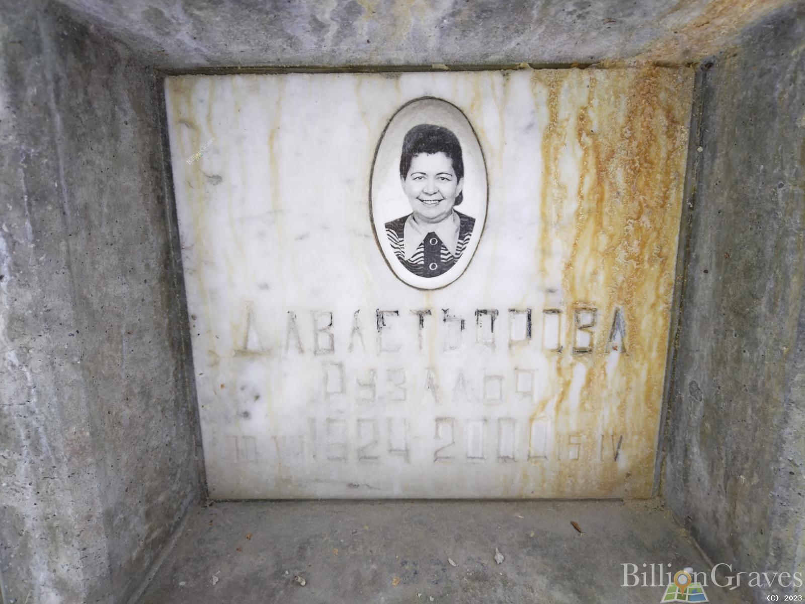 Давлетьярова Рузалья