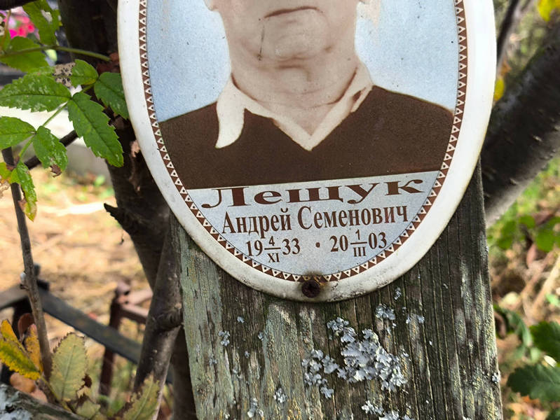 Лещук