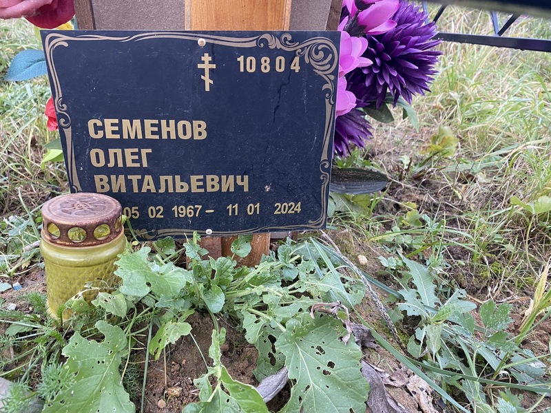 Семенов