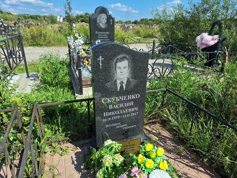 Скубченко