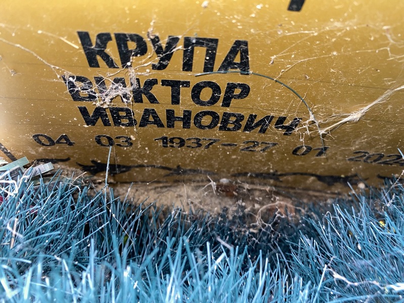 Крупа