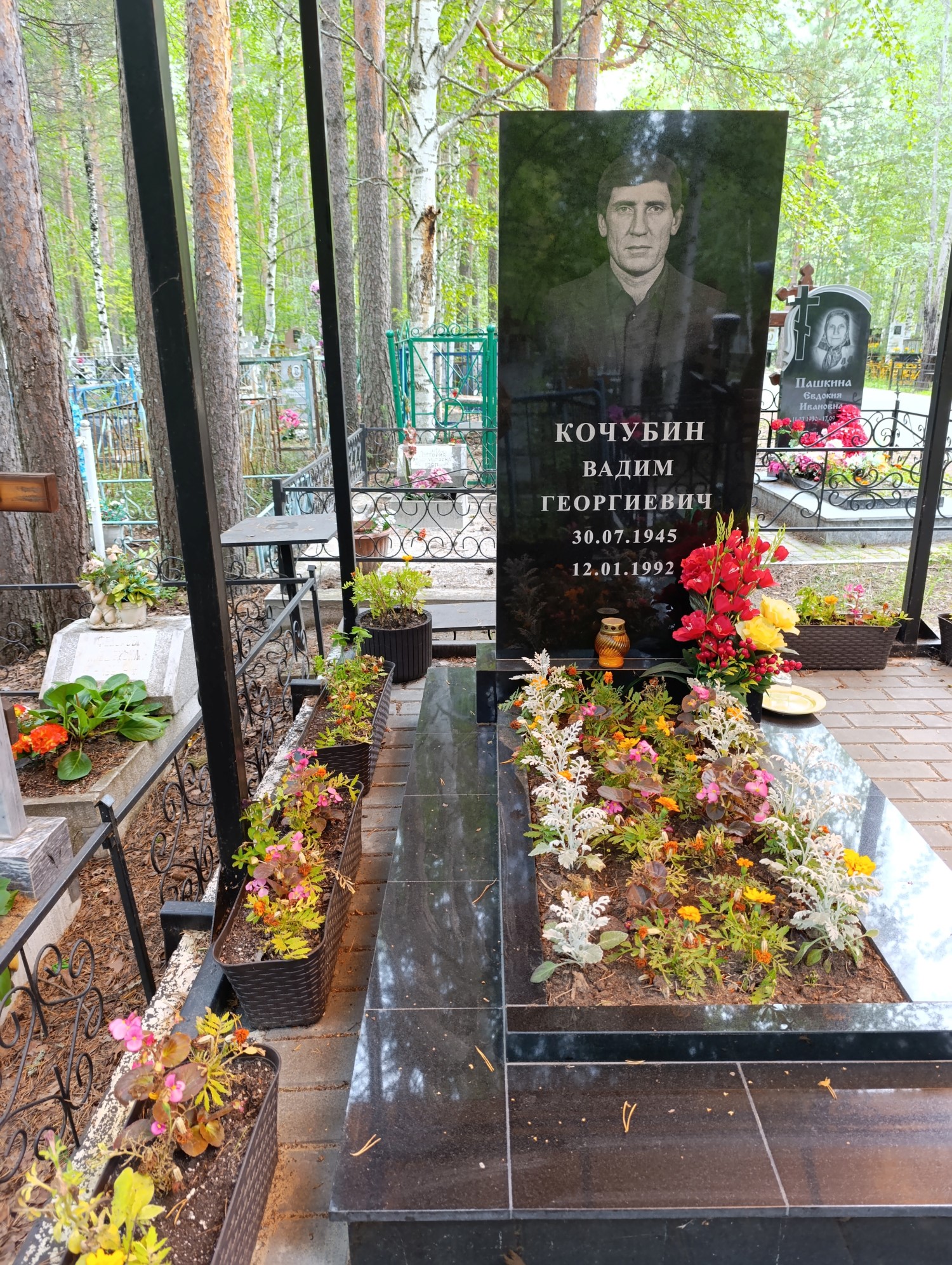 Кочубин Вадим Георгиевич