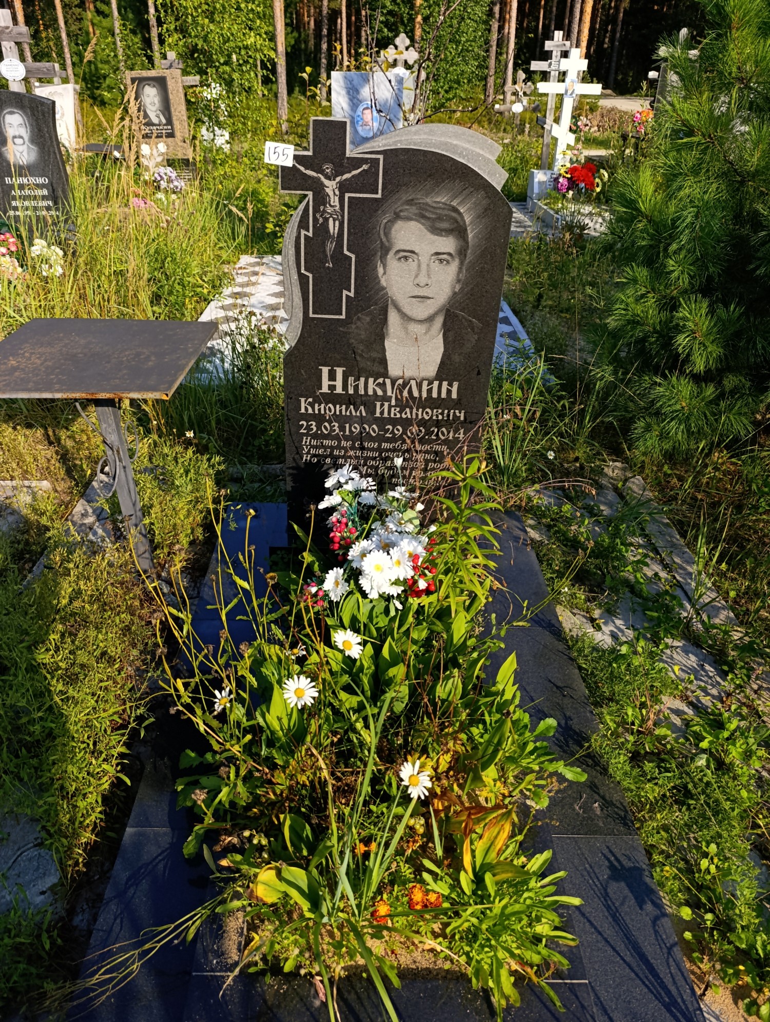 Никулин Кирилл Иванович