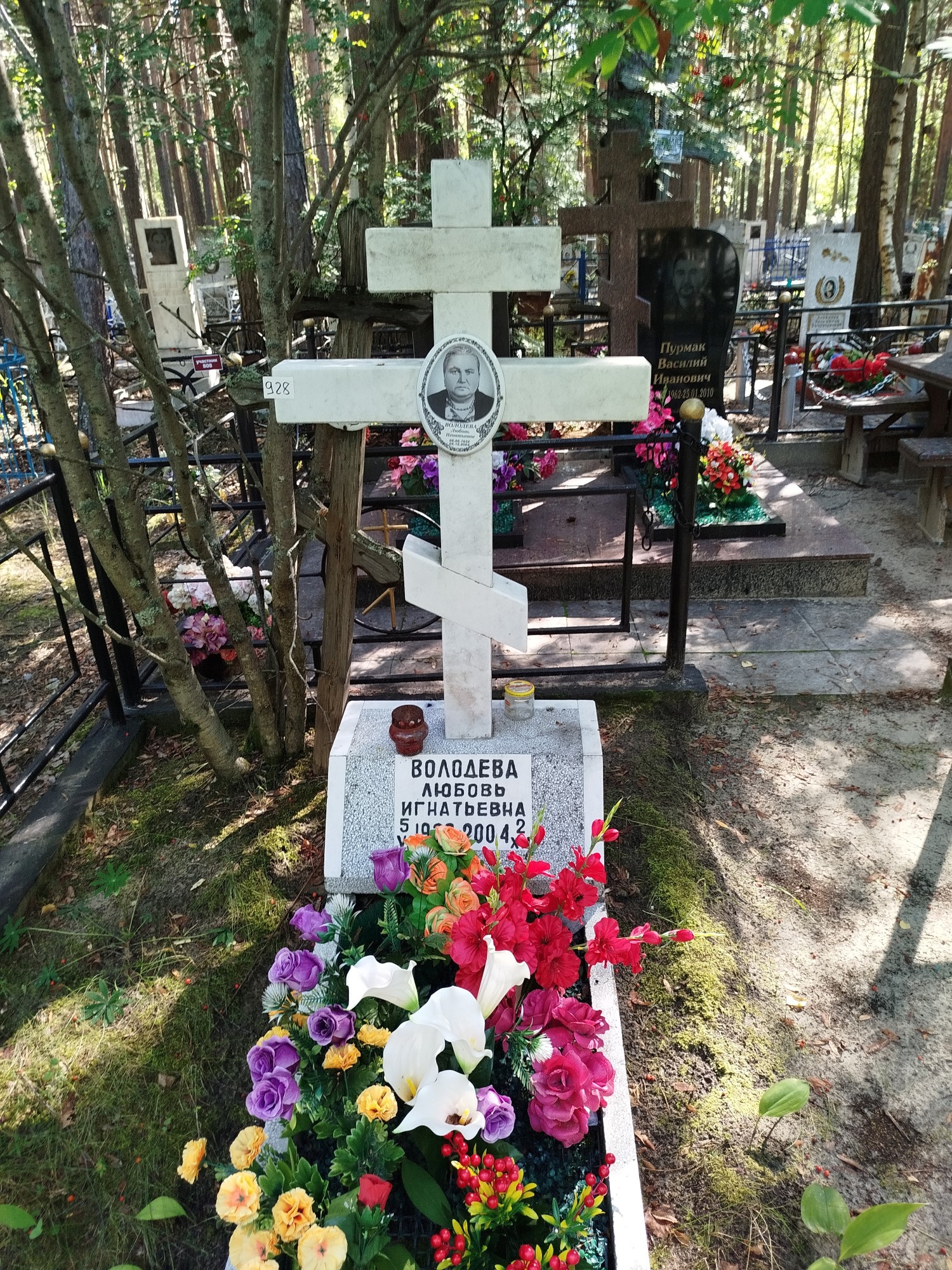 Володева Любовь Игнатьевна