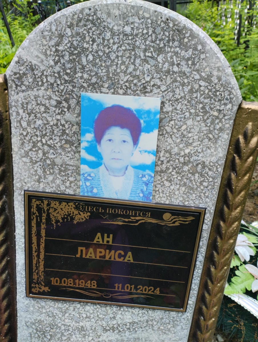 Ан Лариса