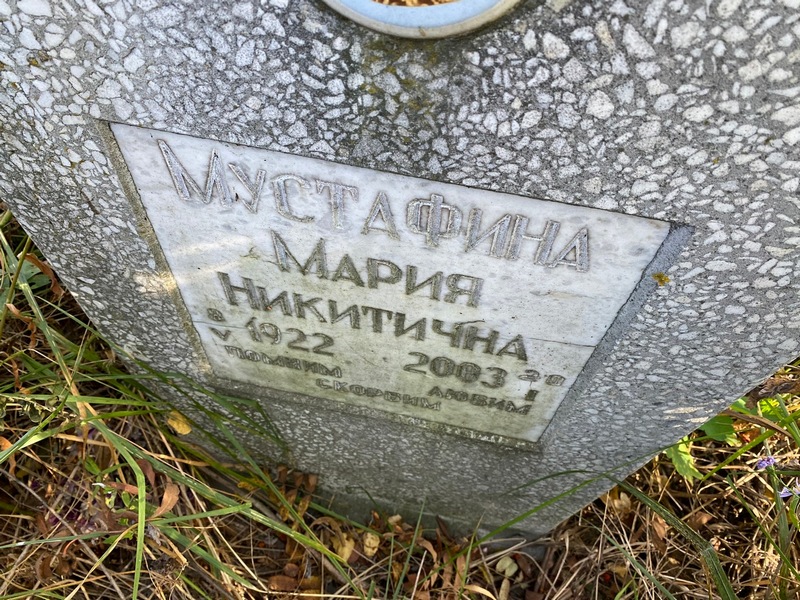 Мустафина