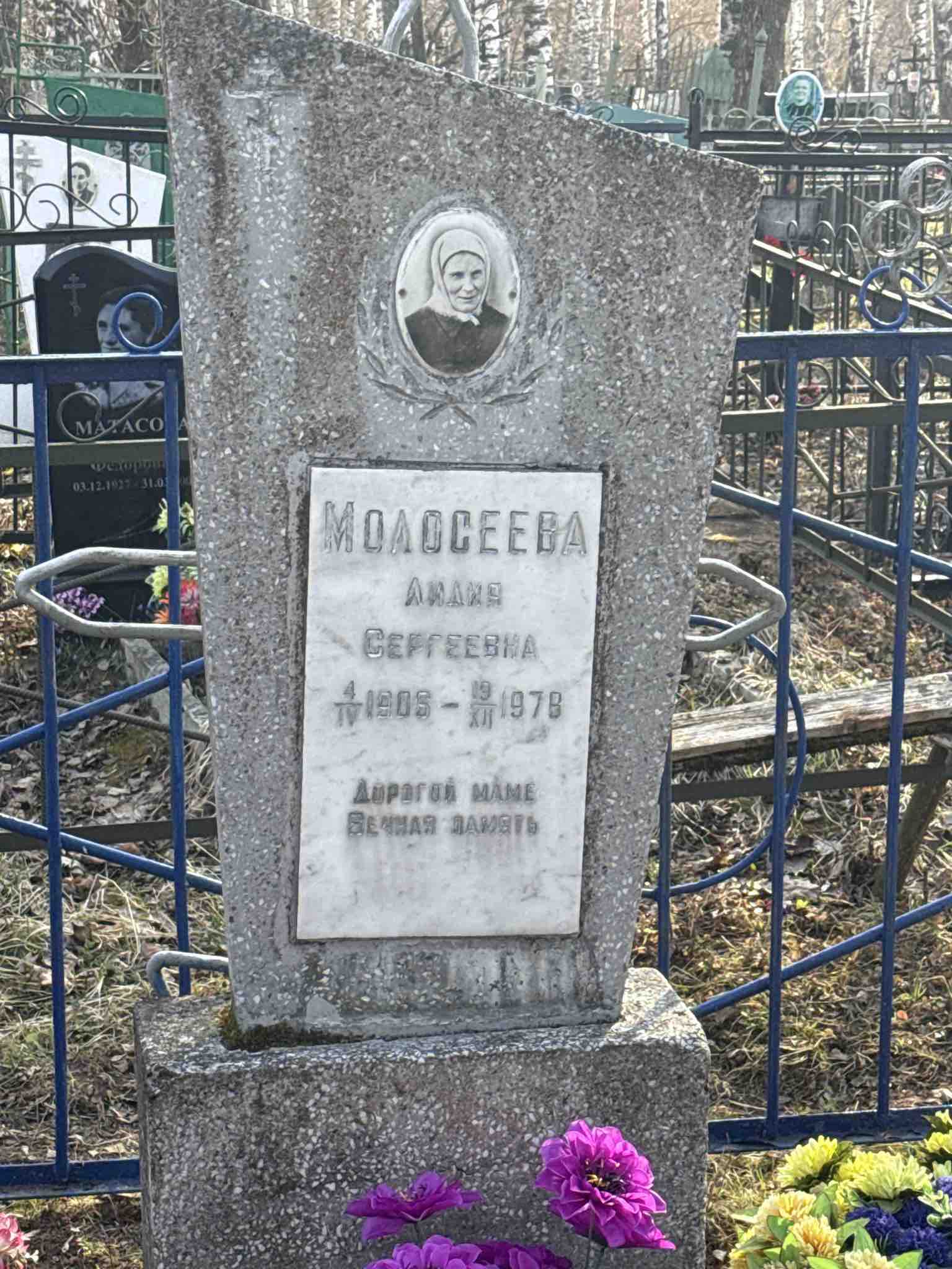 Молосеева Лидия Сергеевна