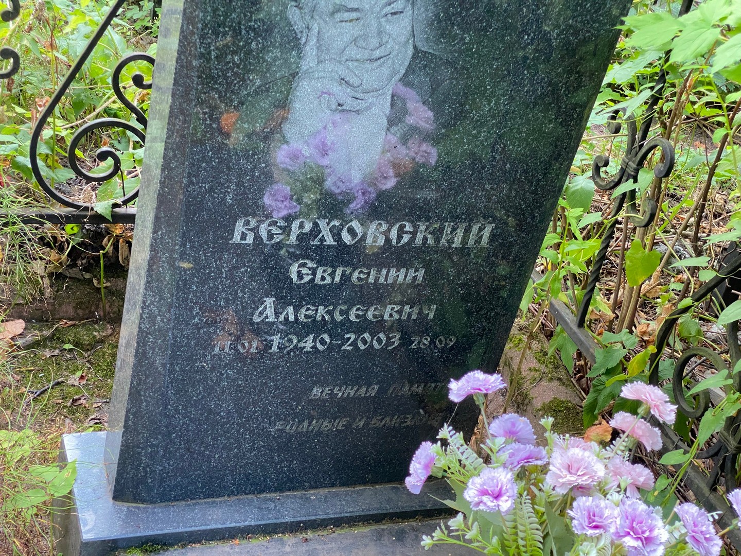Верховский