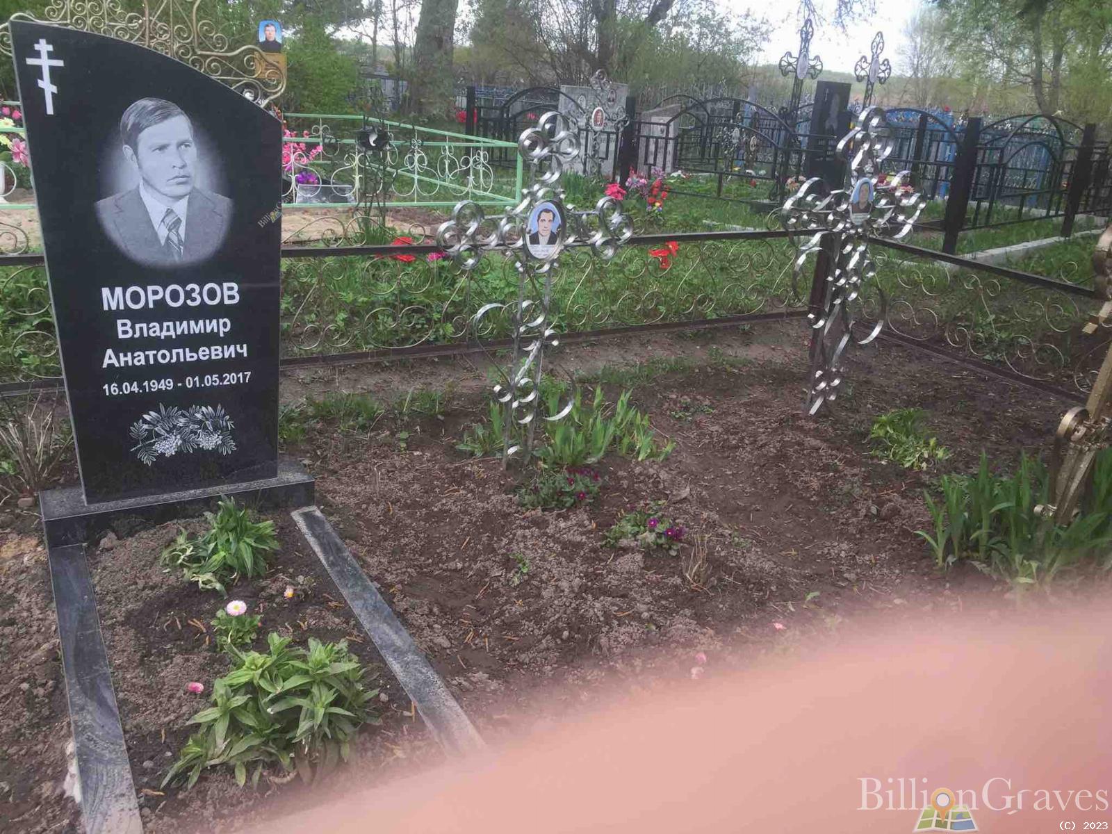 Морозов Владимир Анатольевич