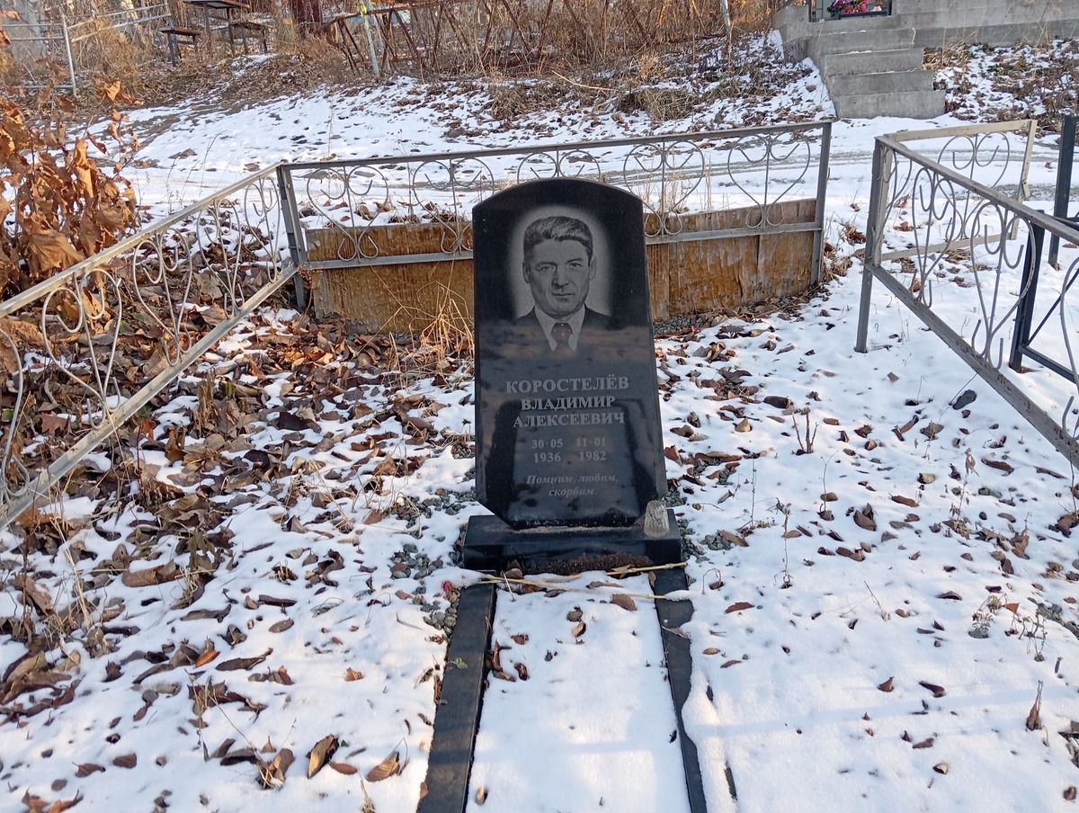 Коростелев Владимир Алексеевич