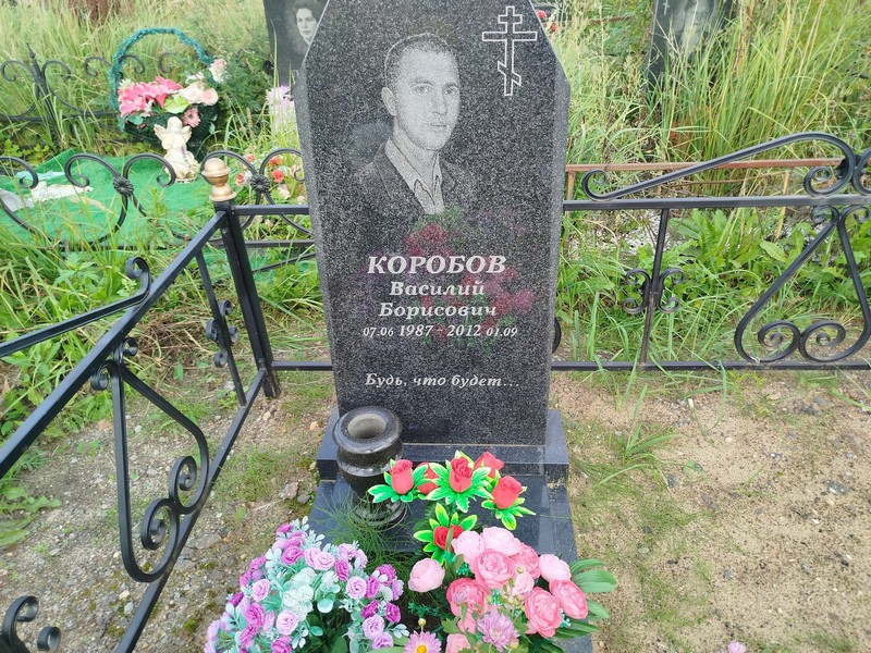Коробов