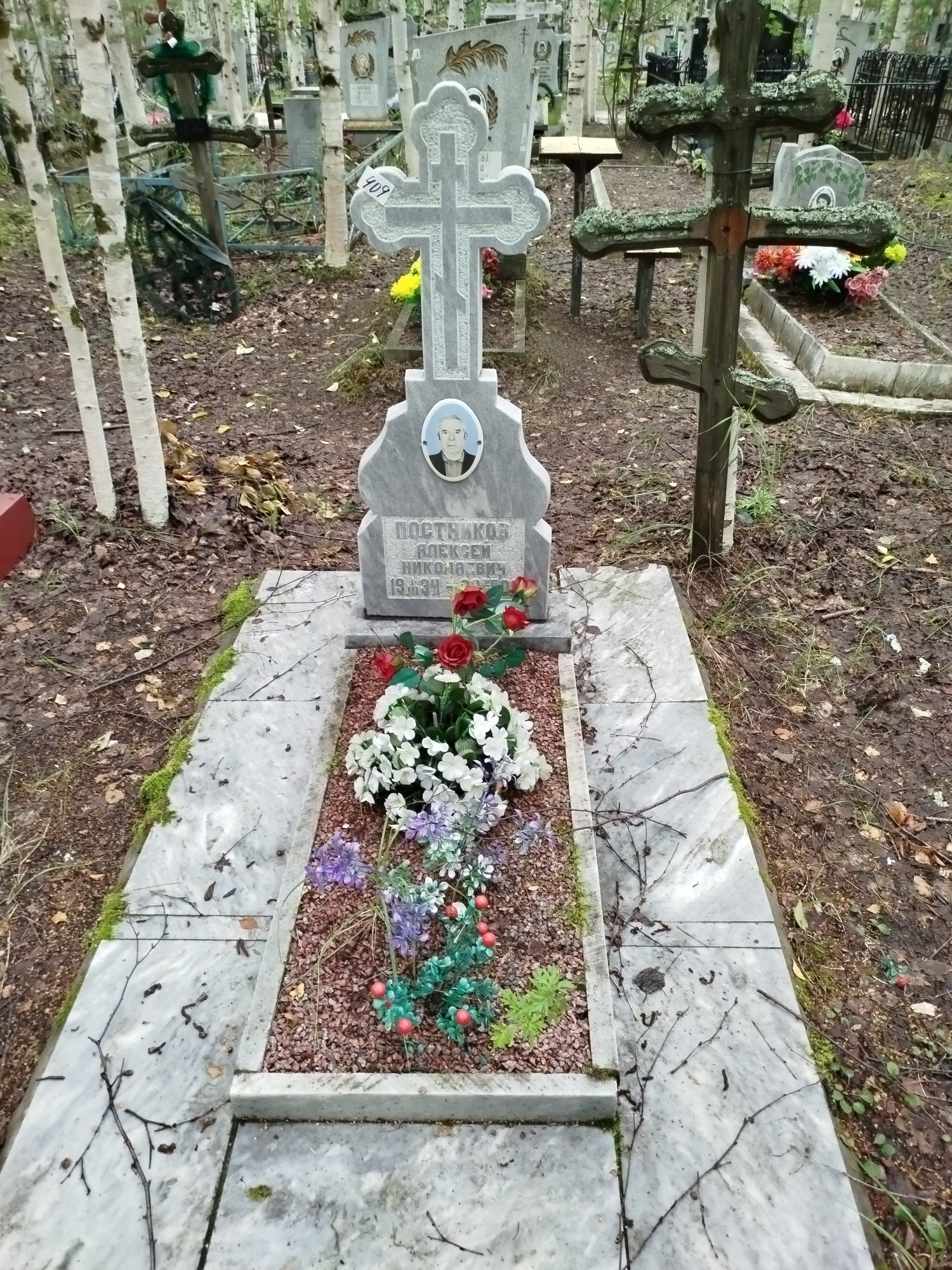 Постников Алексей Николаевич