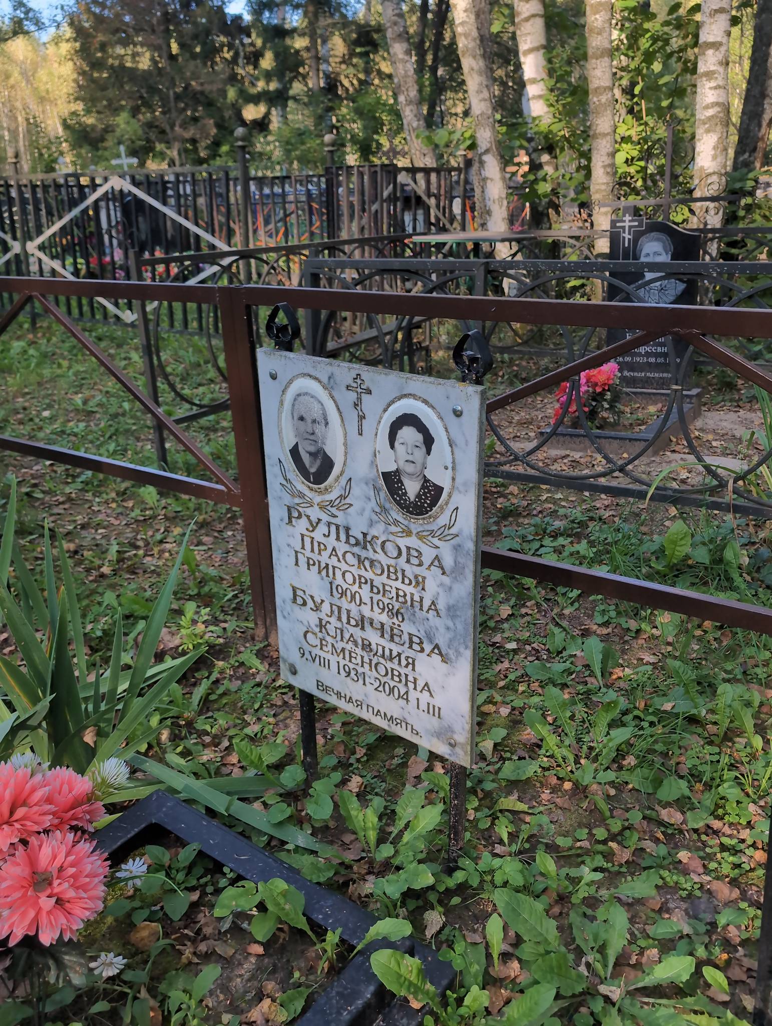 Булычëва Клавдия Семëновна