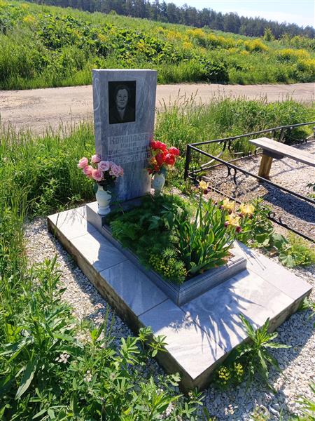 Конопалёва Нина Васильевна