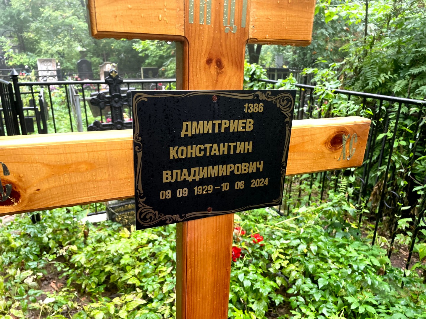 Дмитриев