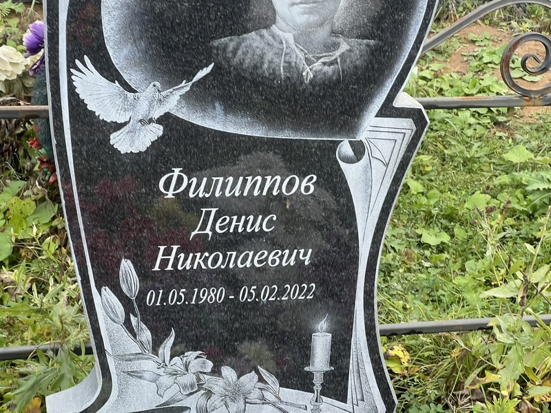 Филиппов