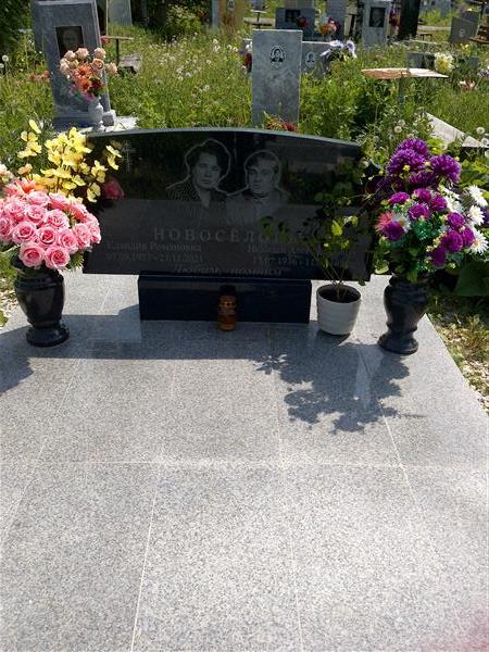 Новоселов Николай Александрович