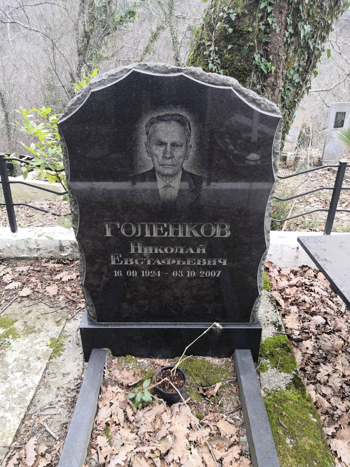 Голенков Николай Евстафьевич