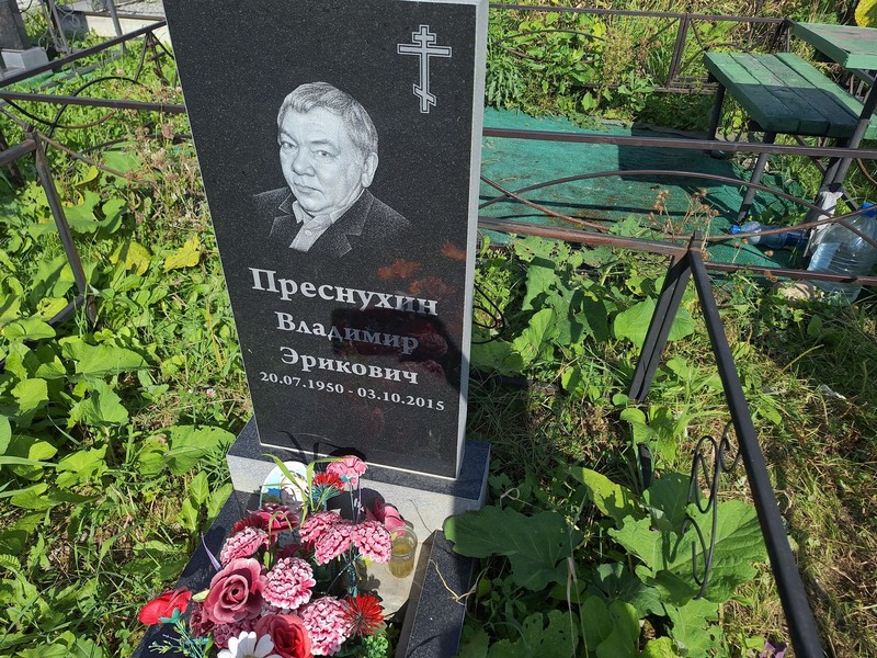 Преснухин