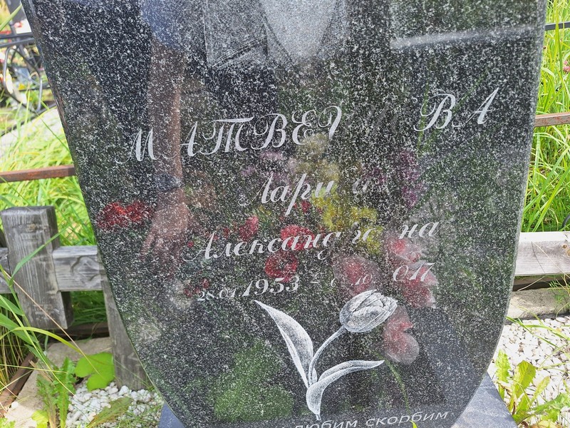 Матвеичева