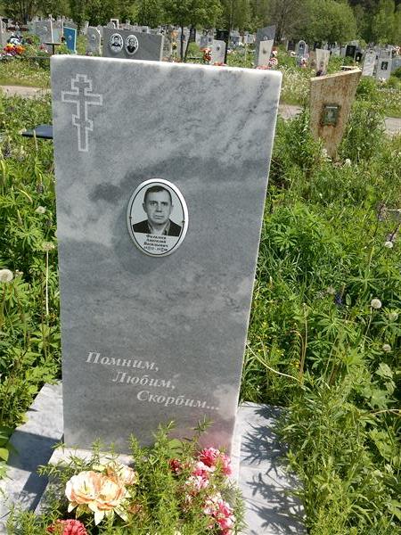 Фалалеев Анатолий Васильевич