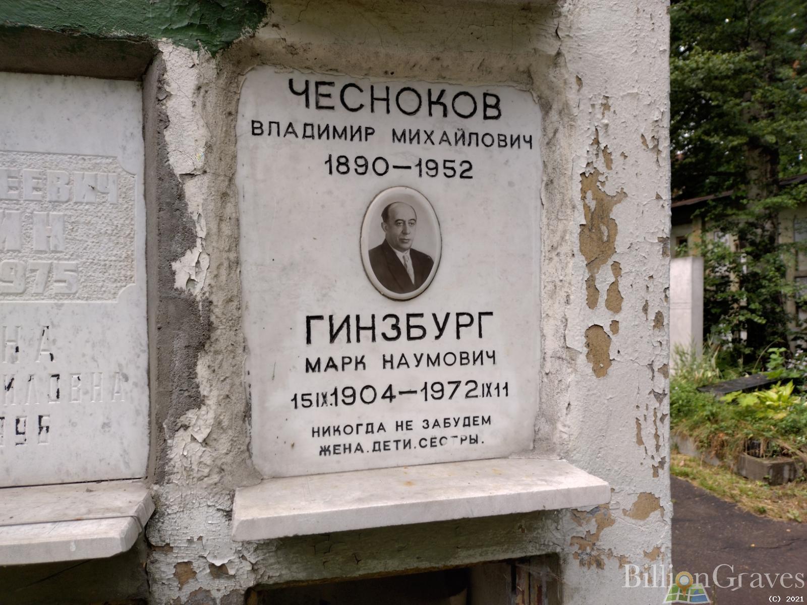 Гольдштейн Раиса Исааковна