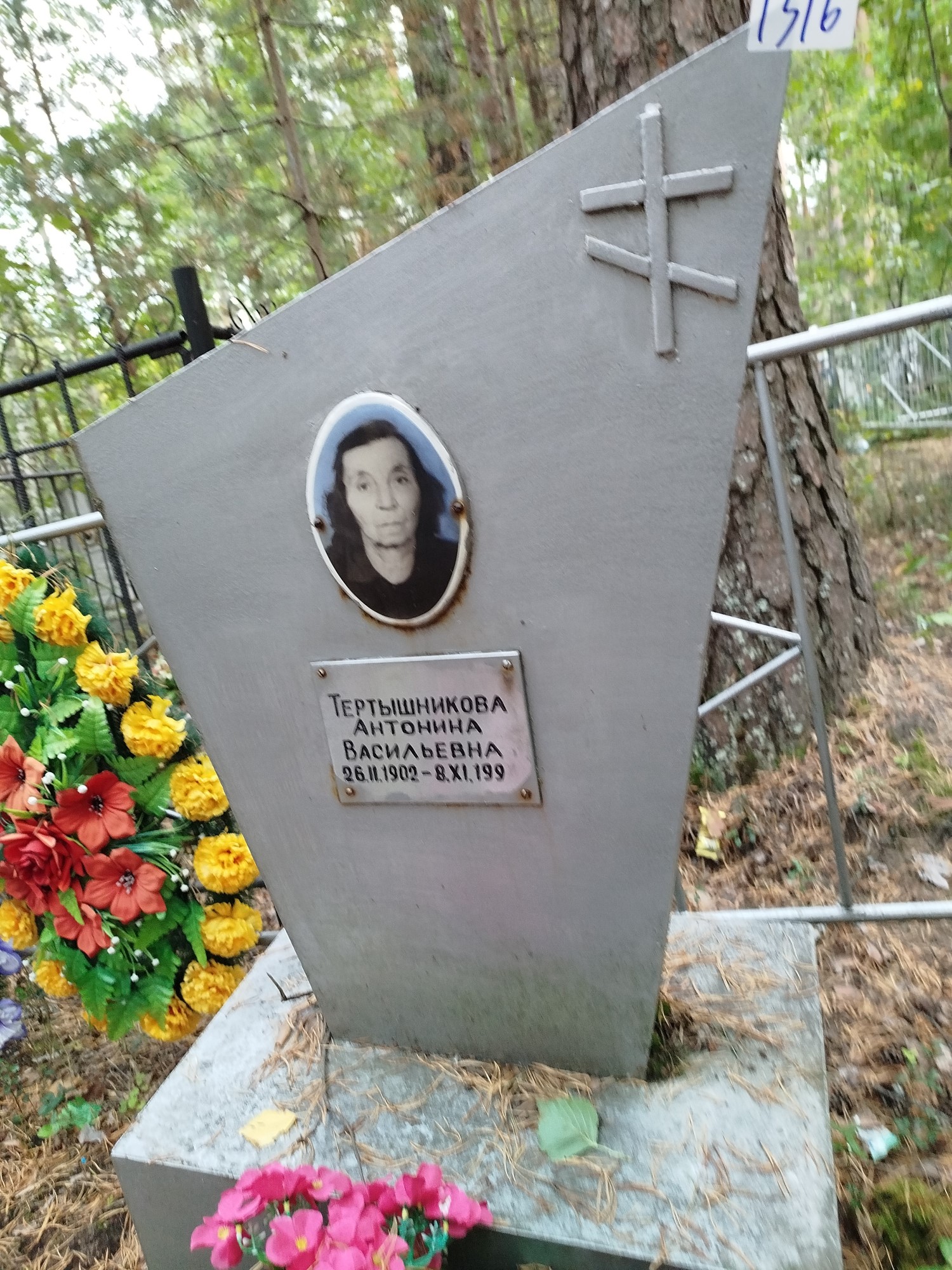 Тертышникова Антонина Васильевна