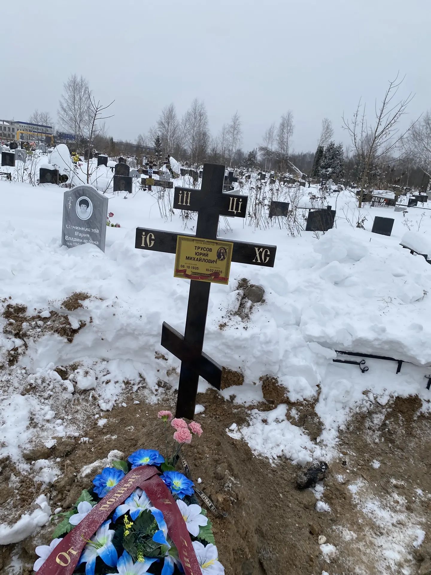 Трусов