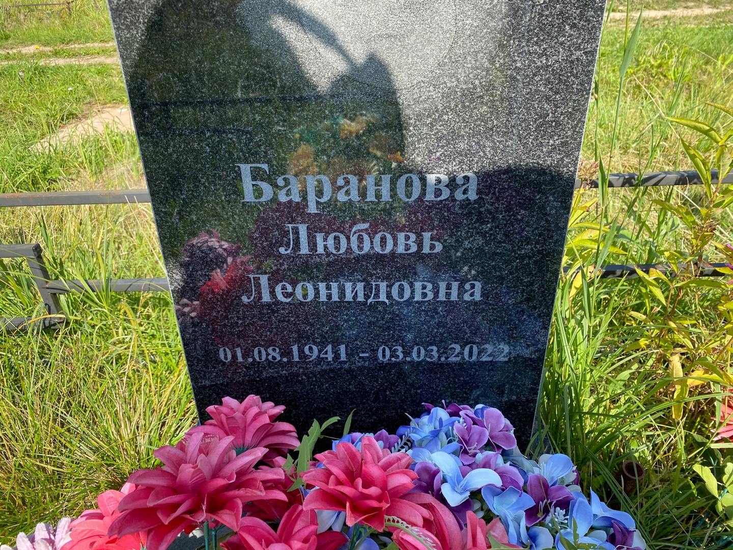 Баранова