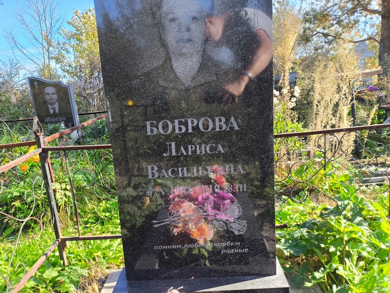 Боброва