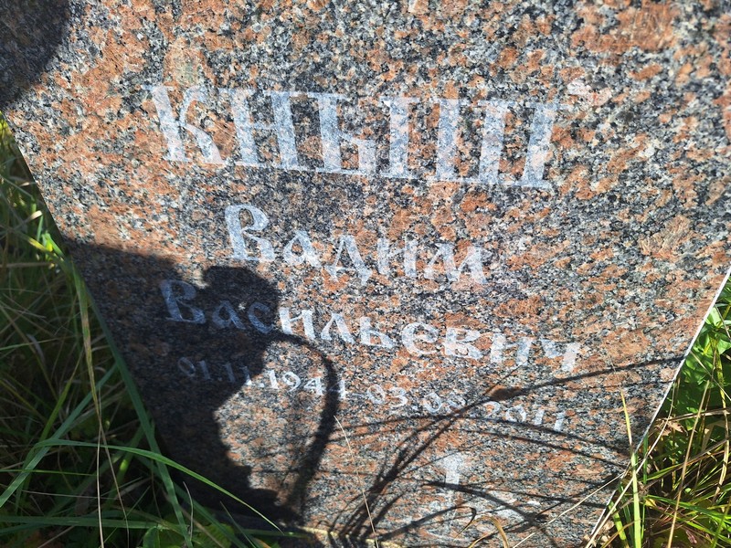 Кныш